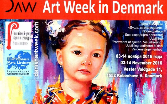 November 3-14, 2016 – Art exhibition-competition of contemporary art “Art Week in Denmark»