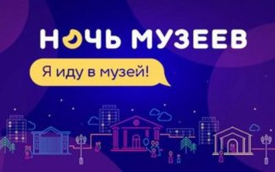 19 мая 2018 года, Минская городская Ратуша, площадь Свободы 2, Международная акция «Ночь музеев» 2018, начало в 22-00
